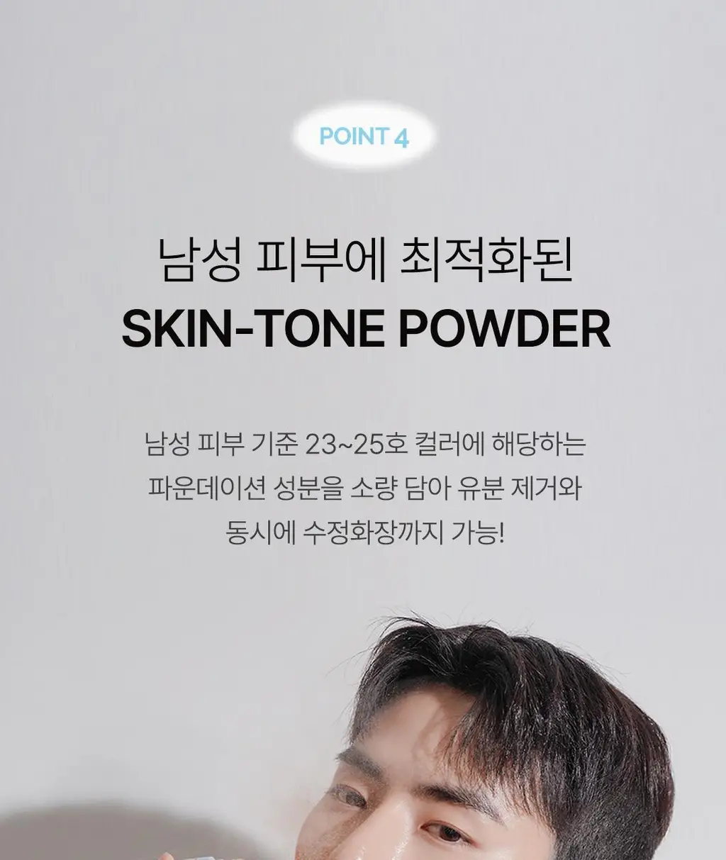 [1차물량 완판] 두잉왓 스킨톤 선파우더 단품/기획 상세페이지 22